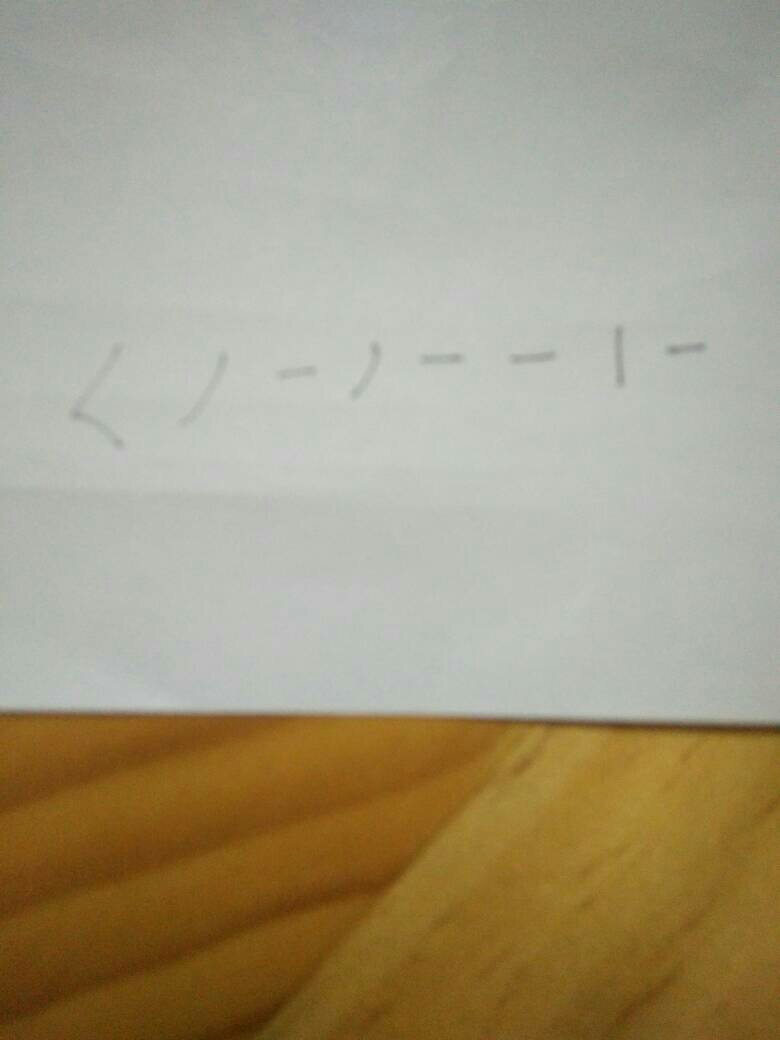 姓的笔顺是