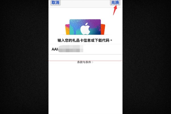 苹果美区apple id通过购买礼品卡并充值成功，如何购买付费app