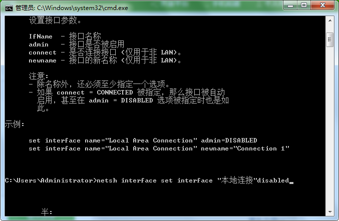 cmd可以让人断网?