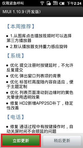 小米系统无法登录账户