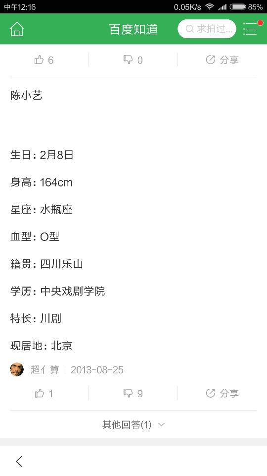 求拍过三精牌葡萄糖酸锌口服液广告的女孩子演员？