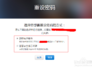 苹果6s plus怎么破解id？