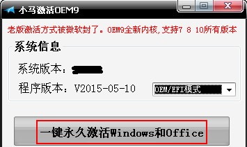 盗版win7怎样激活，激活工具从哪儿下载