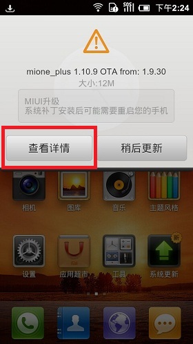小米系统无法登录账户
