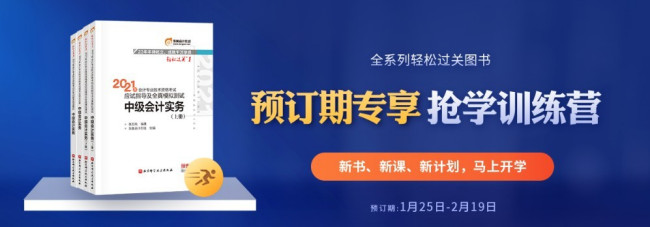 中级会计师考试到哪里报名