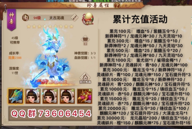 跪求天龙八部公益服发布网。或者给力的！要真四孔那种~