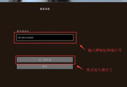 电脑我的世界怎么联机