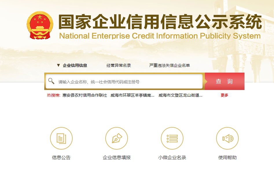 如何查询全国建筑企业资质信息？