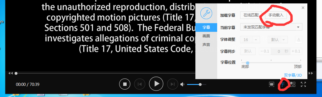 我这里有个某电影的中文字幕资源，怎么用的啊