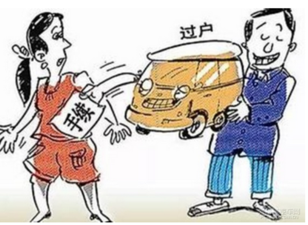 单位车过户给个人要交什么费用