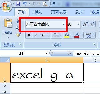 怎样在EXCEL中输入拼音字母g和a