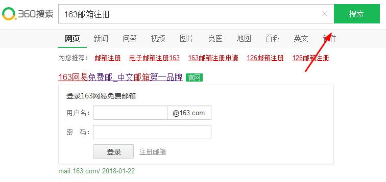 163邮箱登陆登录入口在哪？