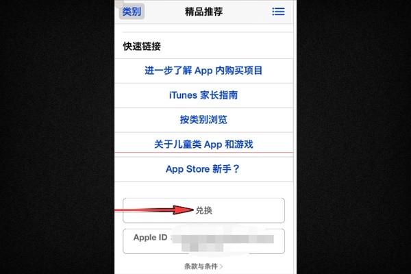 苹果美区apple id通过购买礼品卡并充值成功，如何购买付费app