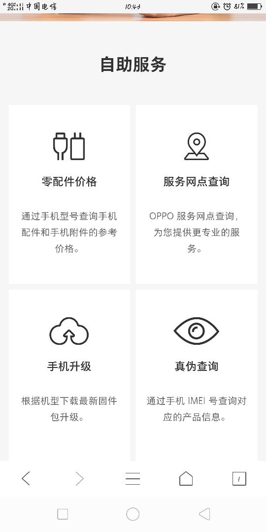 OPPOR15密码忘了自己怎么刷机啊