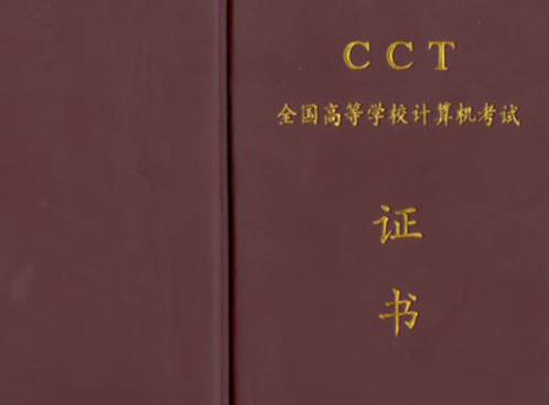 计算机等级考试证书什么时间发