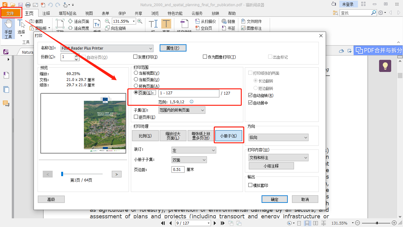 pdf打印小册子怎么打印需要的页面