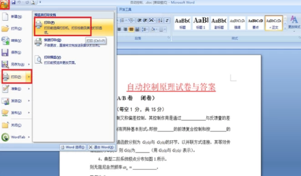 手动双面打印怎么翻纸