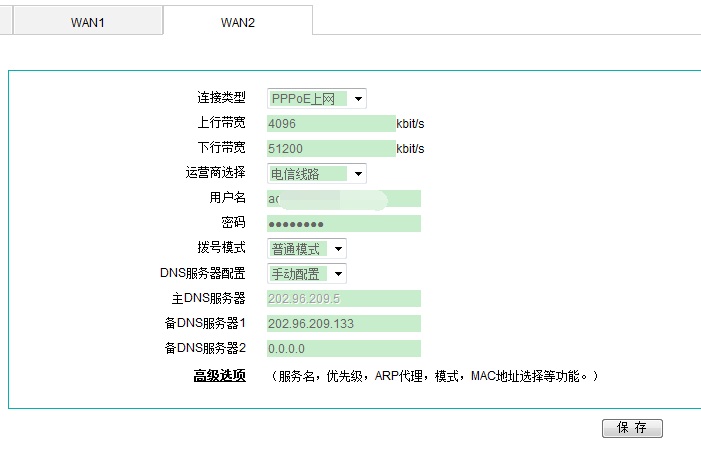 有什么软件可以查看自己路由器的宽带账号密码