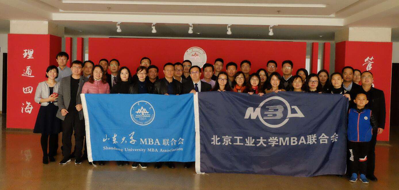 北京工业大学MBA学费是多少？