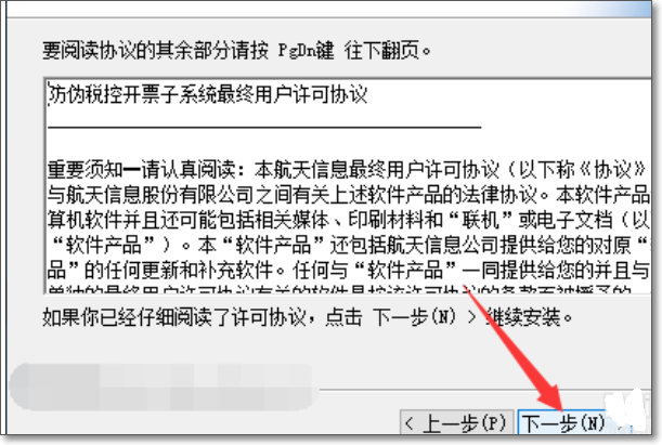 如何在新的电脑上安装金税盘