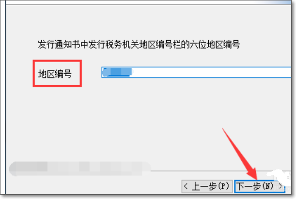 如何在新的电脑上安装金税盘