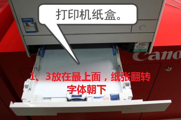 手动双面打印怎么翻纸