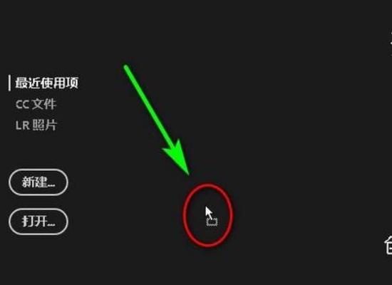 已近做好的ps图片怎么改背景颜色