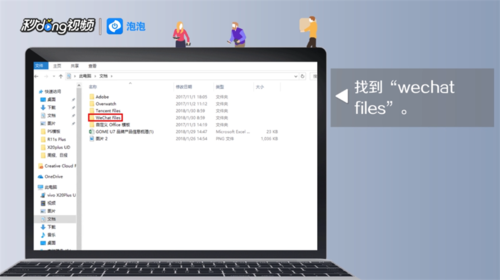 电脑版微信怎么查看群聊天记录
