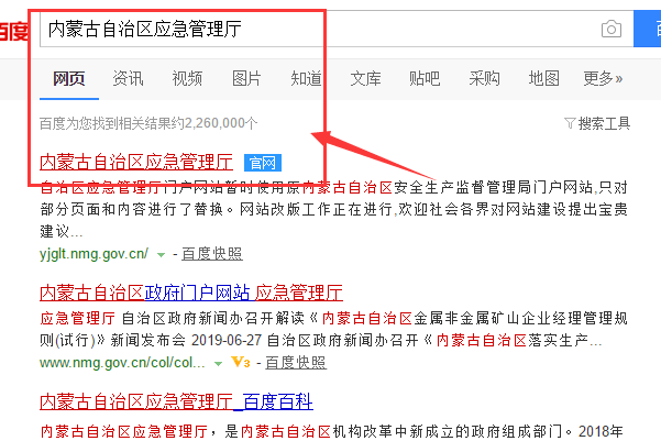 内蒙古特种作业操作证书查询