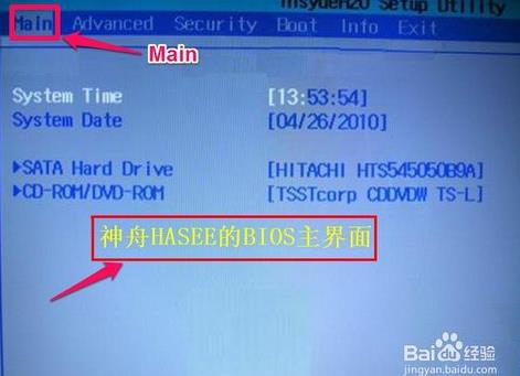 神舟笔记本这么设置U盘启动？