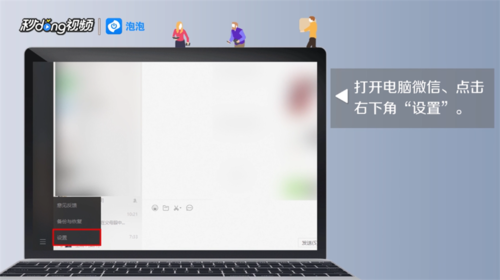 电脑版微信怎么查看群聊天记录