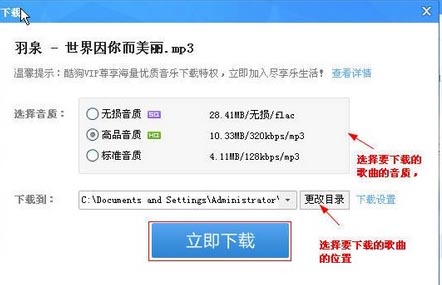 酷狗七怎么下载歌曲到U盘里