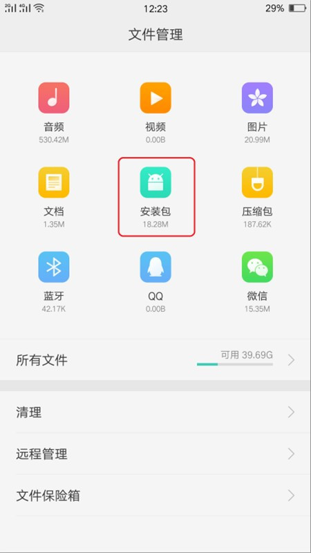 手机下载的安装包文件在哪里