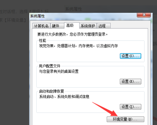 安装软件时候出现