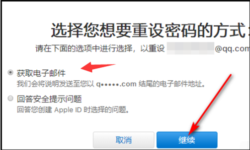 用icloud邮箱申请的apple ID，密码都忘了，怎么解