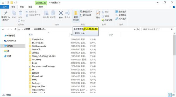 windowsXP新建文件夹的快捷键是什么