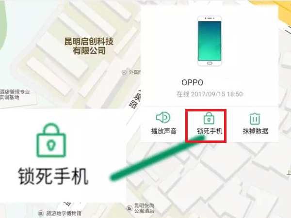 如何破解oppo手机屏锁