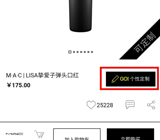 mac官网定制口红怎么弄