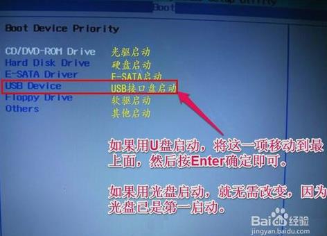 神舟笔记本这么设置U盘启动？