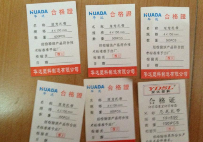 产品合格证什么部门可以做