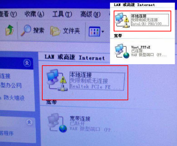 笔记本电脑无线网连接出现“受限制或无连接”