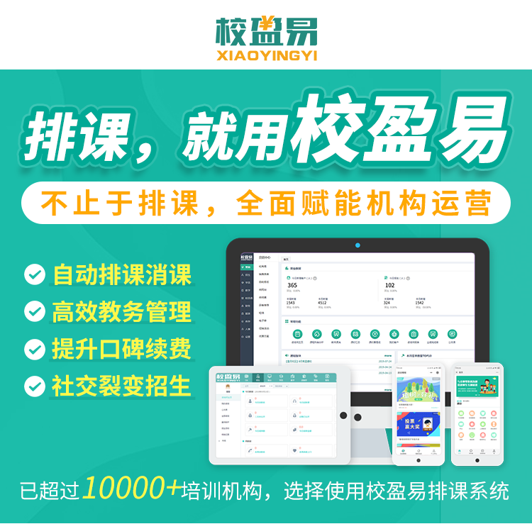 游泳教练免费排课软件哪个好用