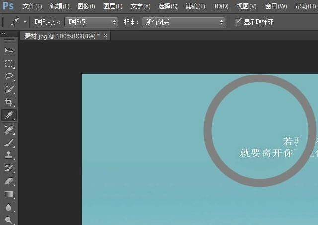 如何去掉图片上的文字