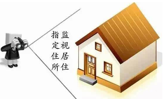 监视居住能否折抵刑期？