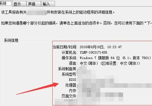 电脑的品牌和型号在哪里看