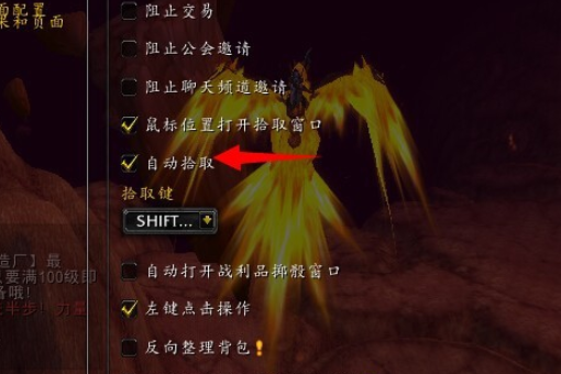 wow大脚插件怎么快速拾取