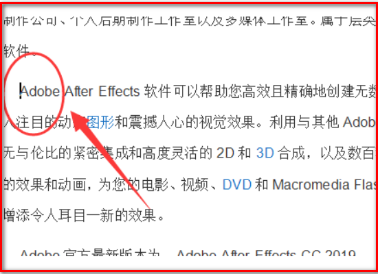 word按空格为什么会把前面的一个字删除