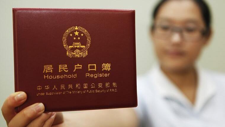 想要把城市户口迁回到原来的农村户口，该怎么办呢？