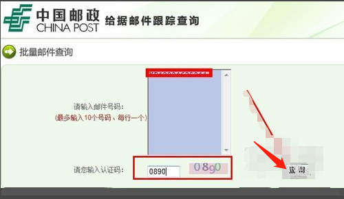 中国邮政挂号信查询号码前两个字母有哪些