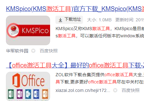关于Word25个字符的产品密匙是什么啊？我的思安闹下载的Word打不开 出来的就是这个页面。